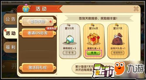 迷你世界最新爆料星辉,揭秘星辉生成之谜